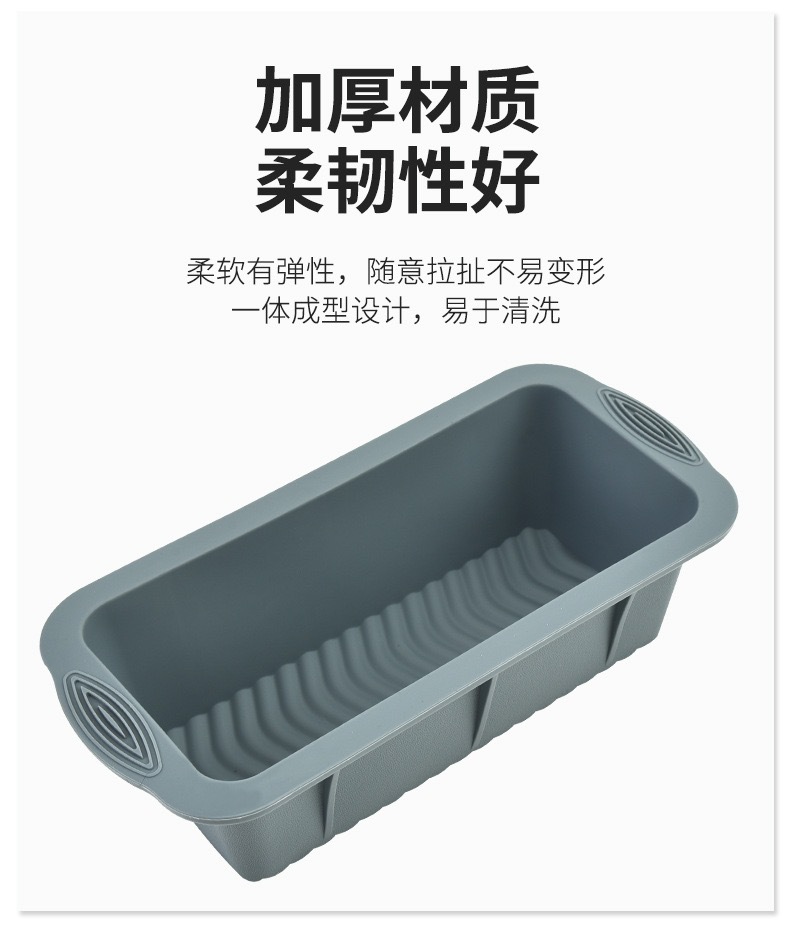 厂家现货 硅胶耐高温 长方形硅胶面包蛋糕模烘焙吐司模烘焙工具详情4