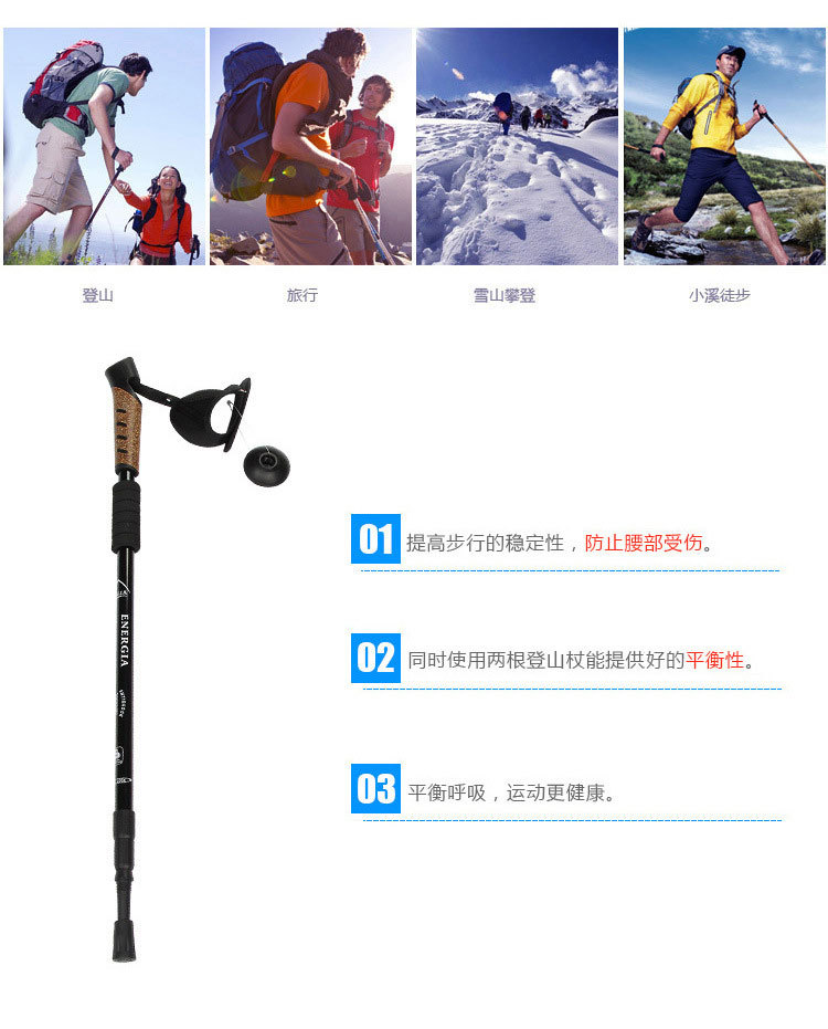 厂家直供铝合金 登山杖减震塑料手柄户外拐杖野营登山拐棍行山杖详情10