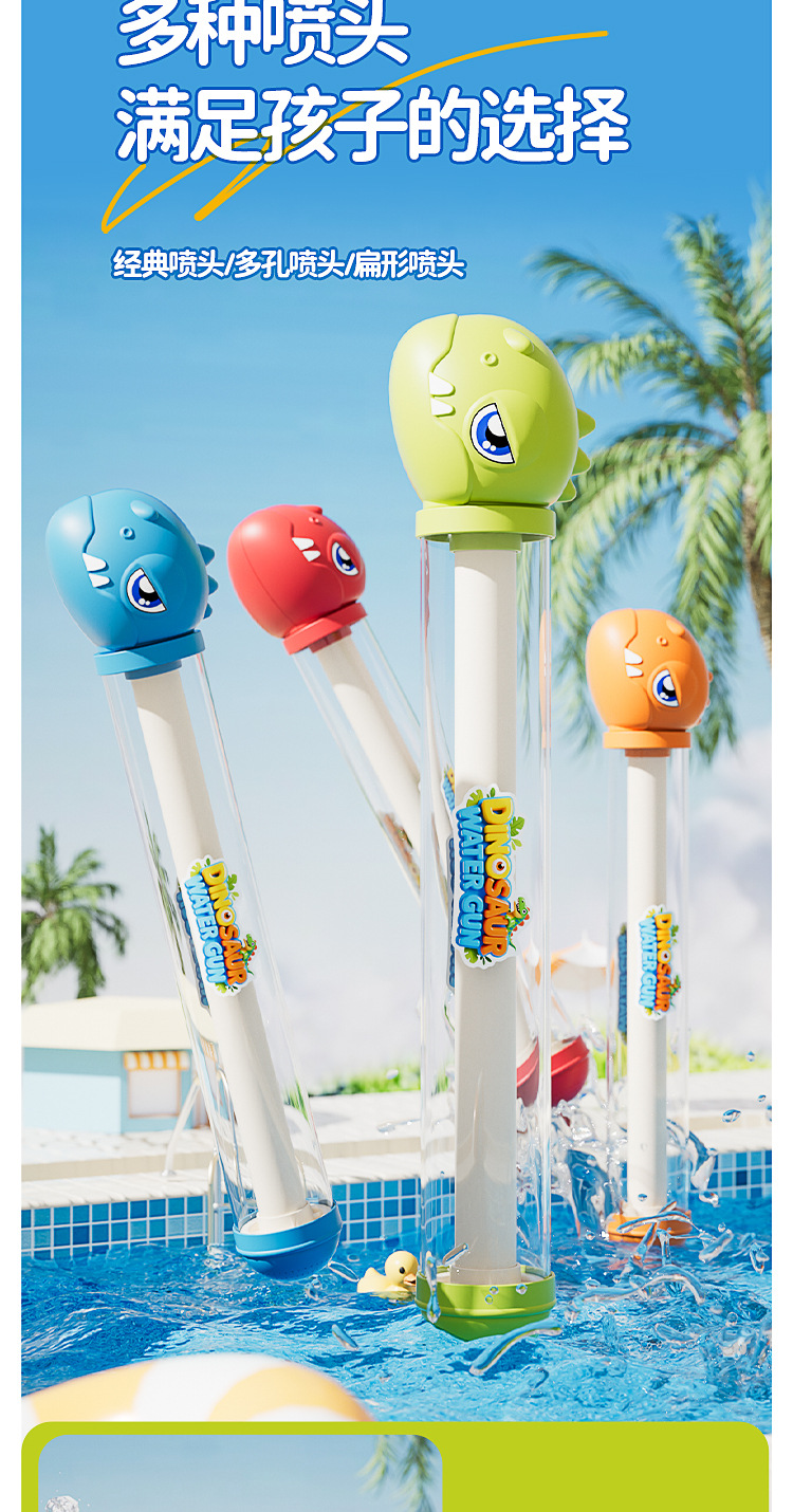 新品抽拉式喷水枪打水仗夏季沙滩旋转烟花滋水抽恐龙烟花网红水枪详情10
