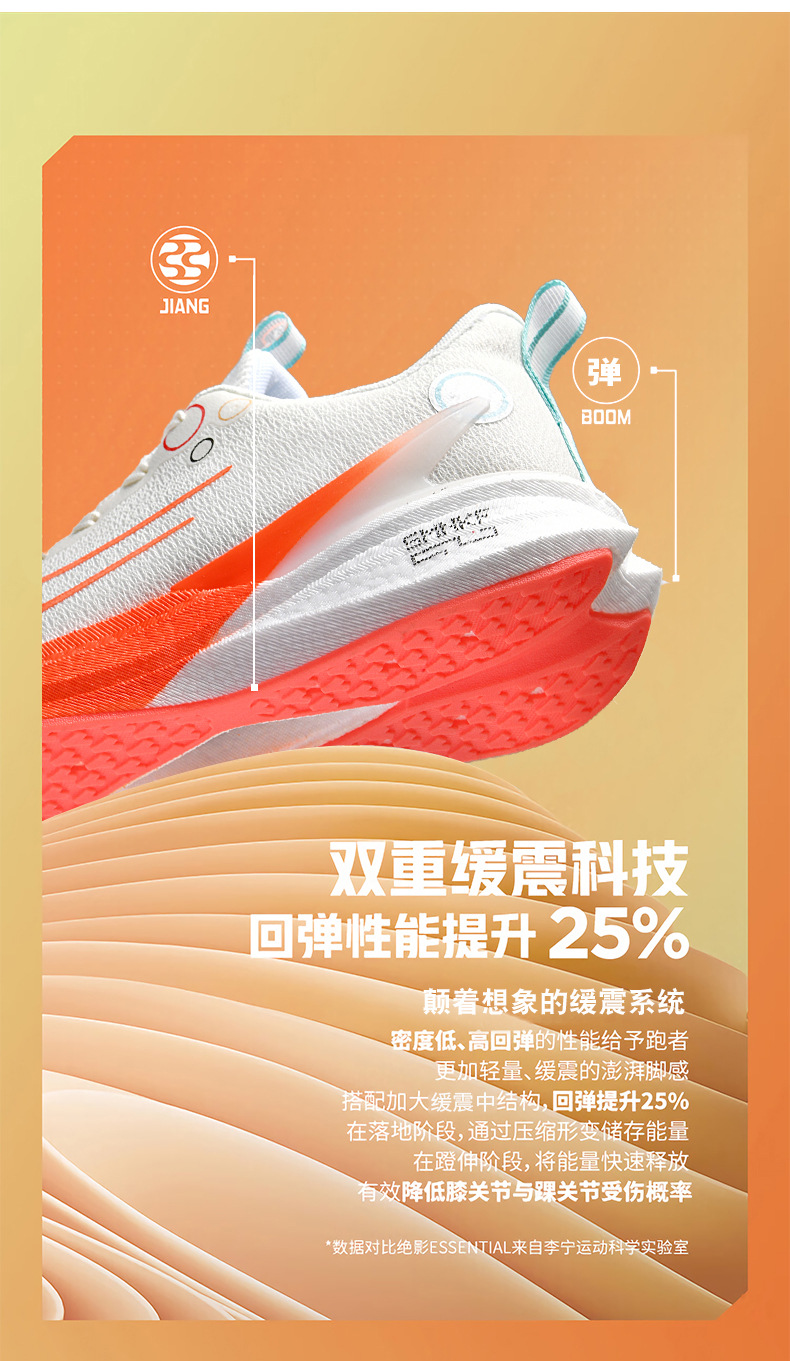赤兔8pro蛇年限定跑步鞋男款减震透气中考轻便竞速训练专业运动鞋详情7