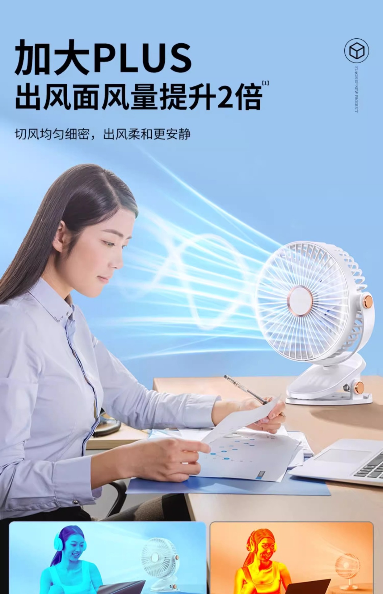 跨境usb夹子风扇迷你便携式充电小风扇手持桌面宿舍夜灯夹扇挂壁详情20