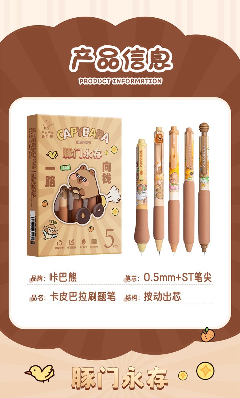 卡皮巴拉按动中性笔超软欧包笔ST速干刷题笔学生考试专用黑色水笔详情10