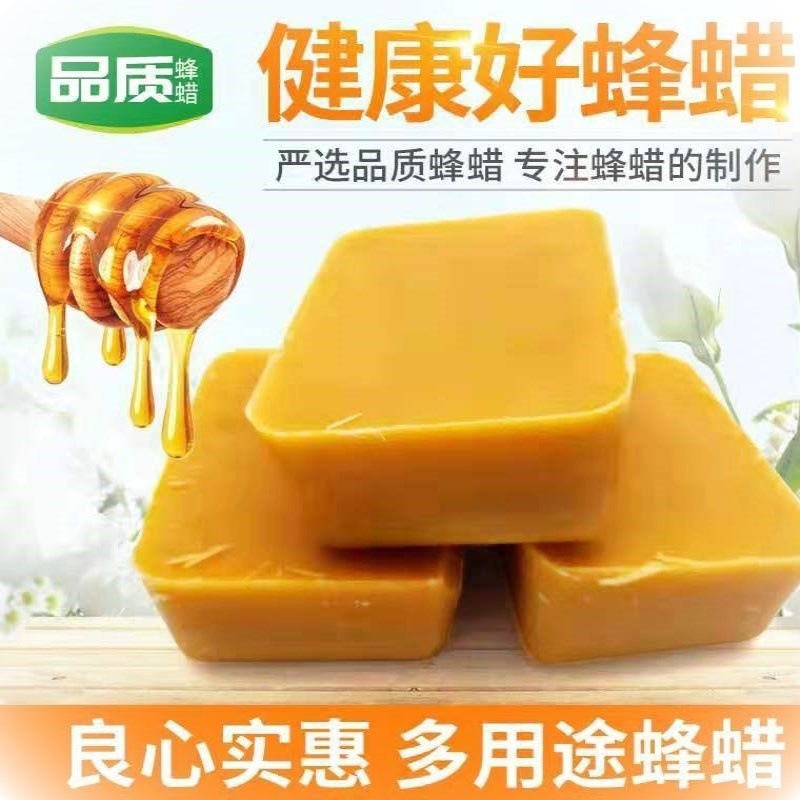 蜂蜡野外诱招蜂蜡引蜂诱蜂水野蜂蜜蜂蜡养蜂诱亚马逊代发厂家批发详情1