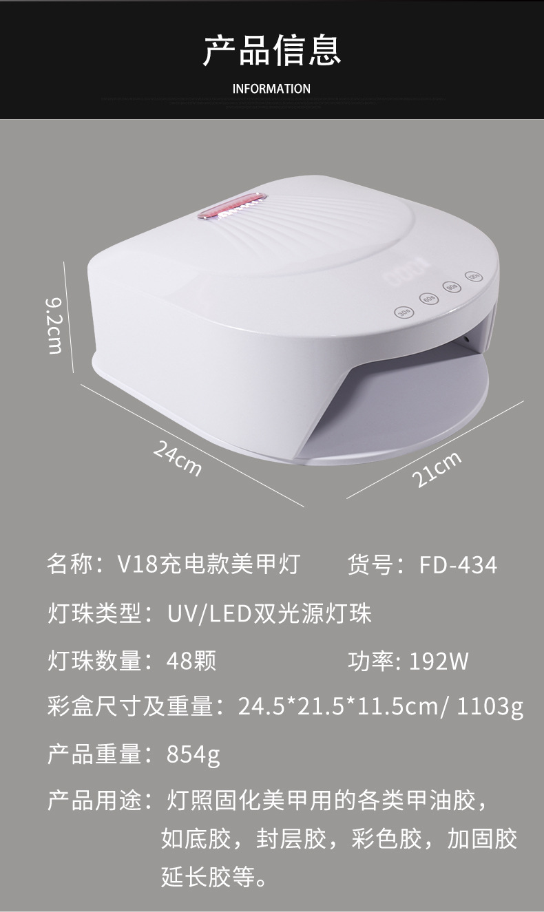 BQV18 rechargeable nail lamp, 192w phototherapy machine, quick-drying LED baking lamp, UV nail dryer, wearable rechargeable model pic 9