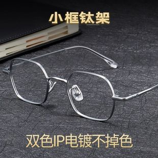 超轻纯钛眼镜框复古文艺近视眼睛男钛架椭圆金边细边小圆框88303详情11