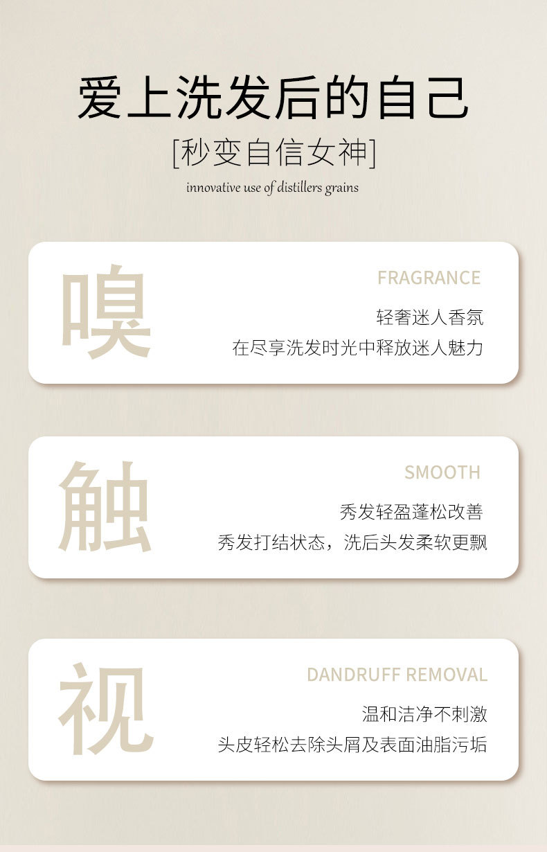 玻尿酸洗发水批发正品香水控油蓬松去屑洗头膏清爽护发素沐浴露一件代发摆地摊详情5
