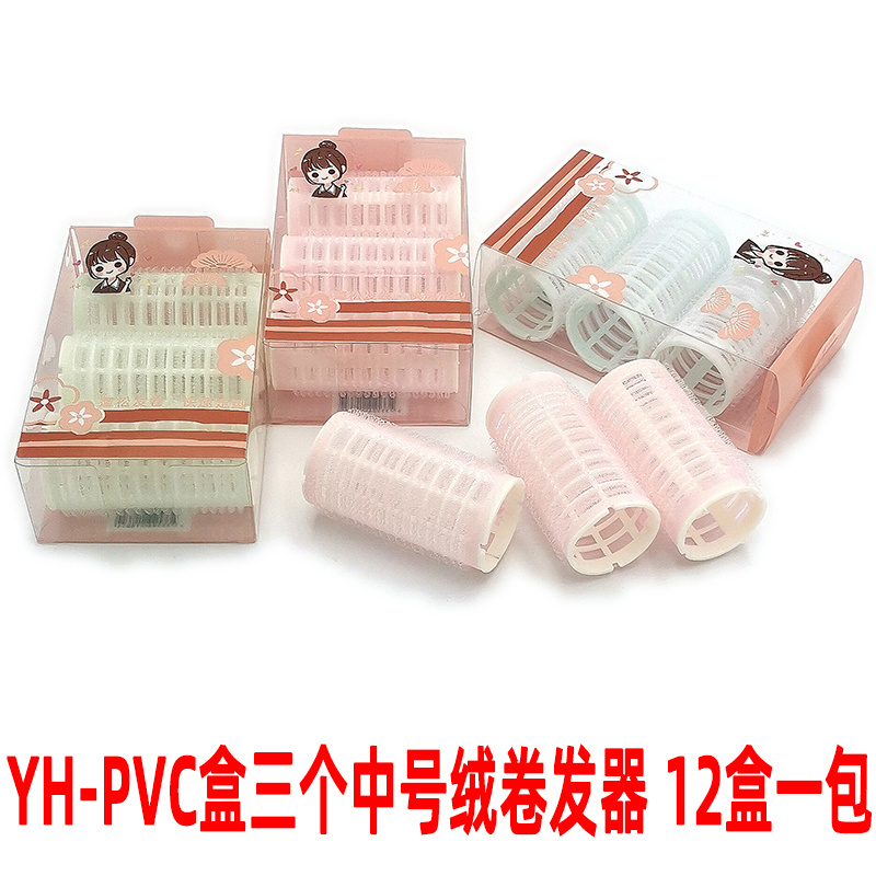 503类 YH-卷发器 化妆工具 义乌2元 两元店 赠品 礼品批发详情5