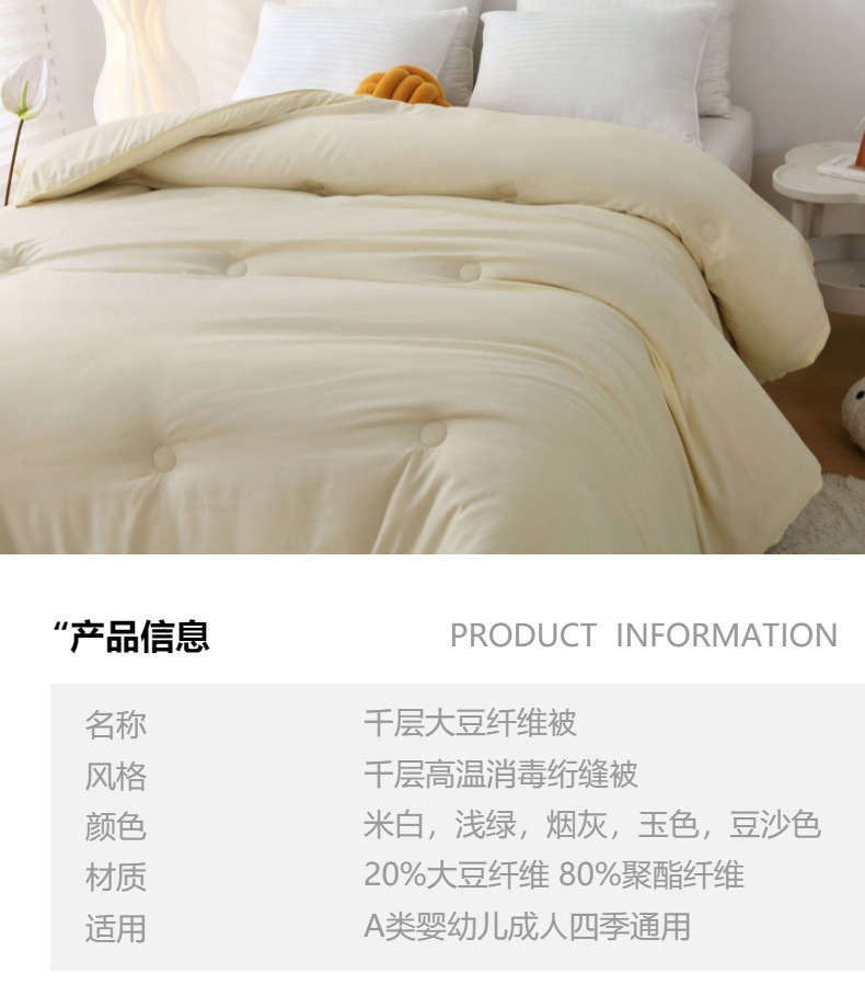 A类原棉大豆纤维被春秋被加厚冬被学生被芯四季棉被空调礼品被子详情7