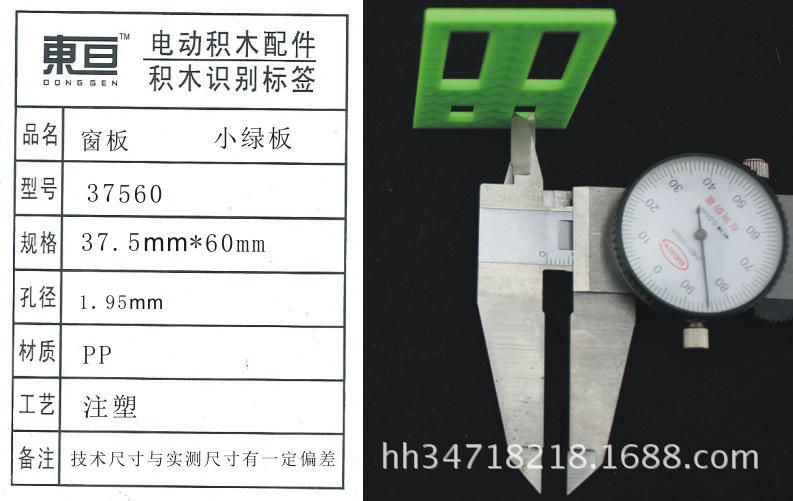 37560 Green window panel, small green board, toy accessories, technology manufacturing materials, DIY accessories pic 5
