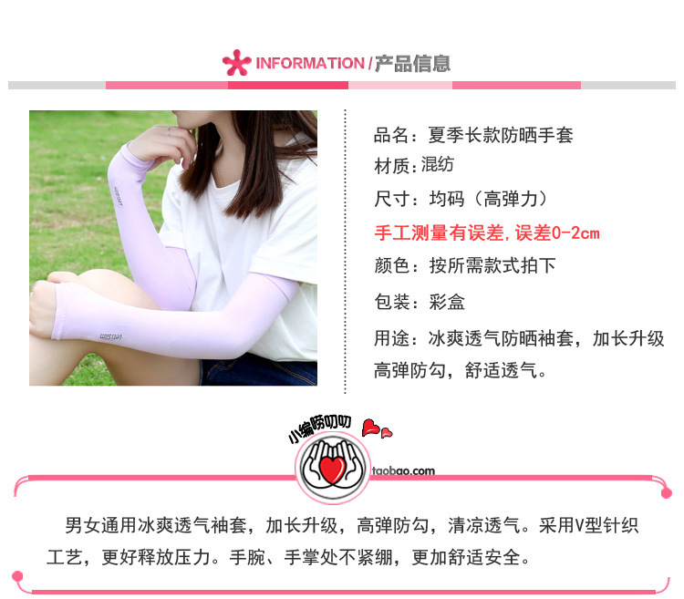 夏季冰爽防晒手套女防紫外线薄长款冰丝袖套男士护臂手臂套袖袖子详情1