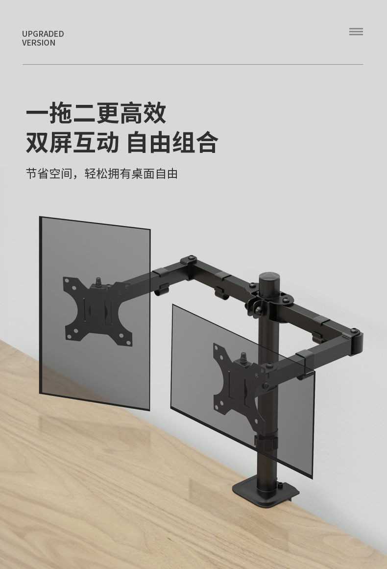 显示器支架可旋转免打孔电脑屏幕升降电脑支架支臂15-32寸详情4