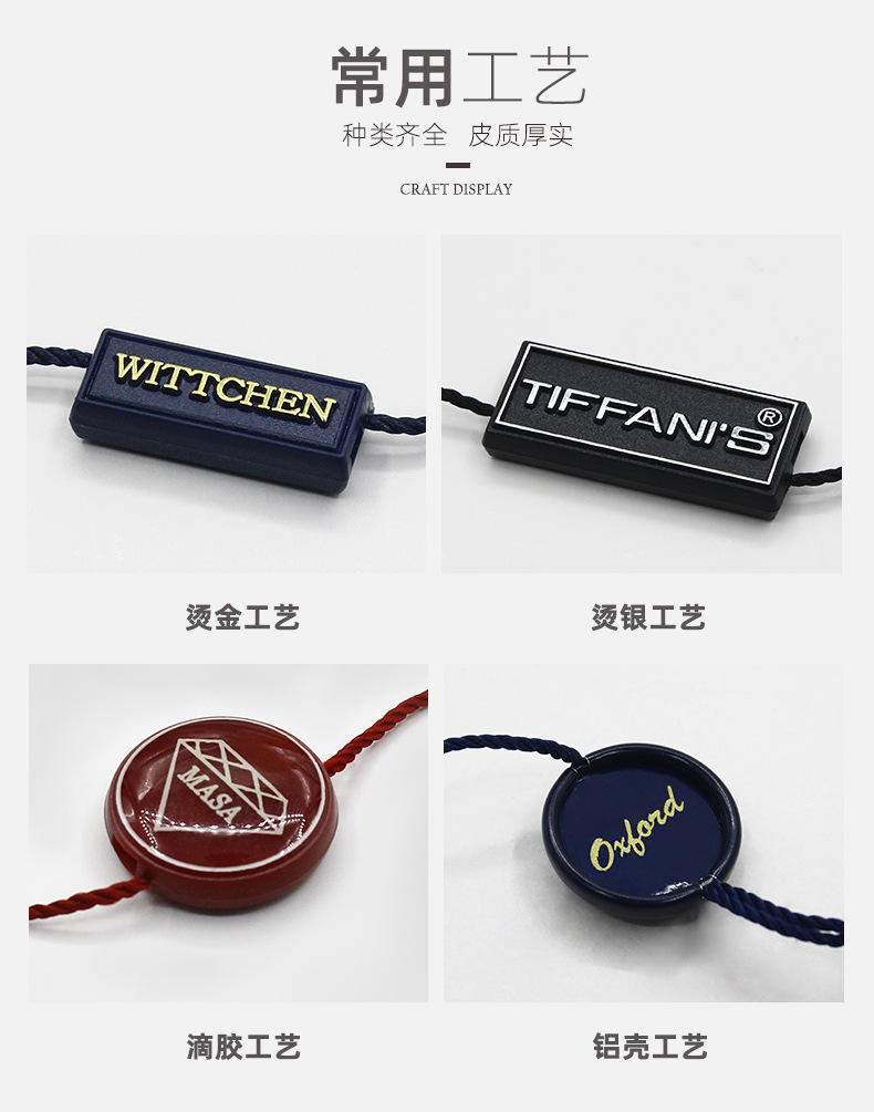 服装吊粒定制高档双插吊粒logo设计烫金滴胶通用吊牌挂绳衣服标签详情5