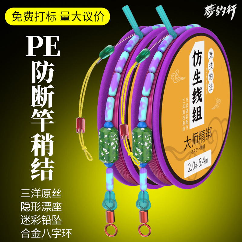Dream Fishing hook, double hook with tied sub-line, finished hook, sleeve hook, Izu and Ise-ni fishing hook, sub-line hook wholesale pic 8