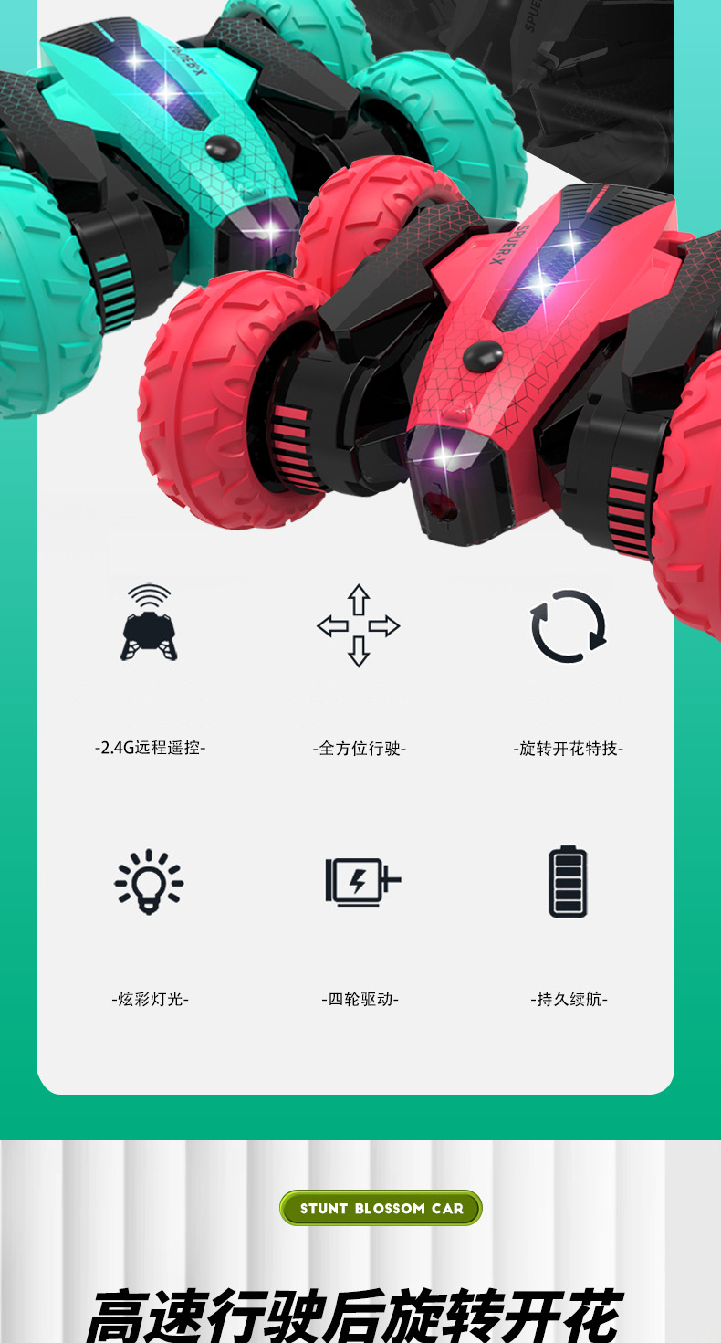 X-018-双面特技车-中文详情 2.jpg