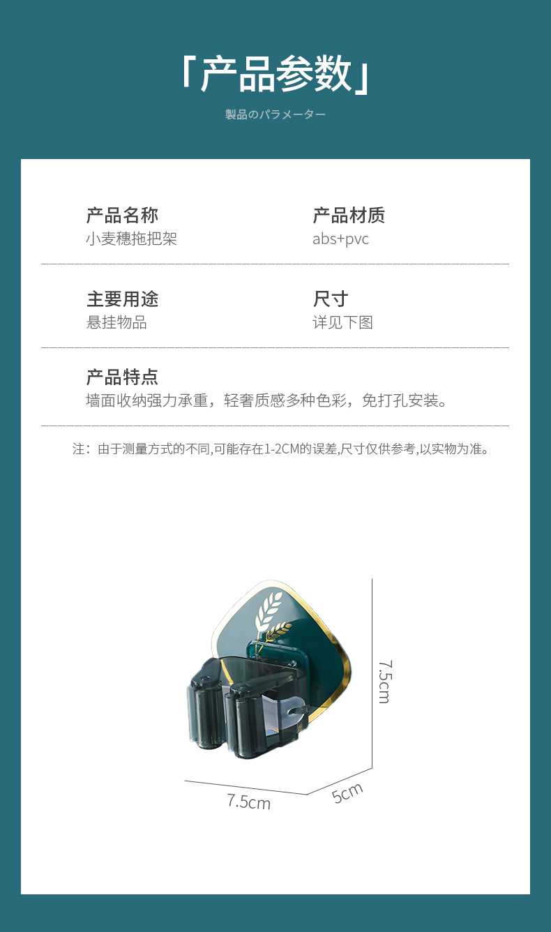 Light luxury style wheat ear mop holder, creative, compact and multi-functional storage, strong adhesive, bathroom no need for drilling diamond-shaped stickers pic 7