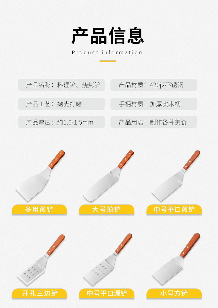 厨具铲子煎铲不锈钢铲子铁板烧铲料理铲牛排烧烤工具套装工厂现货详情10