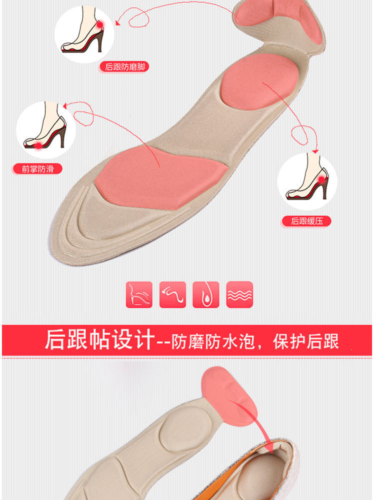 厂家自销升级款5D7D海绵鞋垫+带后跟贴 二合一组合加厚 高跟鞋详情35