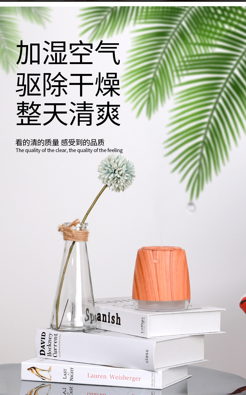 木纹加湿器_12.jpg