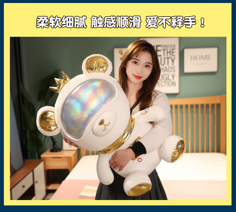 抖音同款太空熊公仔毛绒玩具冰宇航熊墩墩女生礼物床上长抱枕靠垫详情7