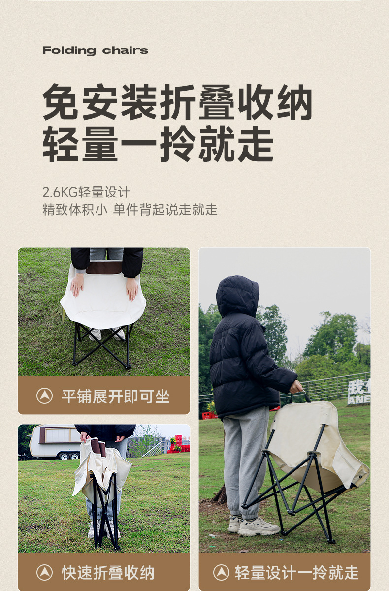 户外折叠椅子便携式露营野餐折叠椅户外桌椅套装月亮椅小马扎批发详情20