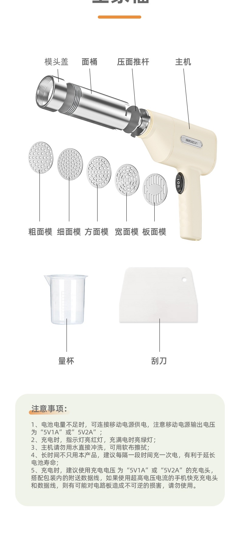 帅康全自动压面条机手持电动压面机家用小型304不锈钢饸烙面条枪详情28