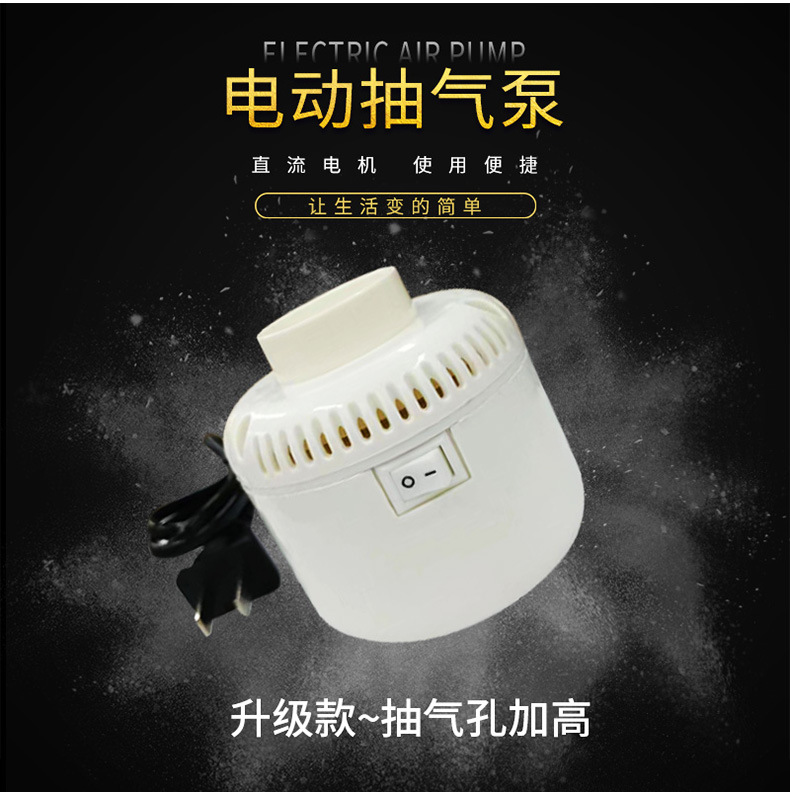 电动泵压缩袋用抽气泵自动抽空气泵收纳袋电泵插电抽真空抽气筒详情4