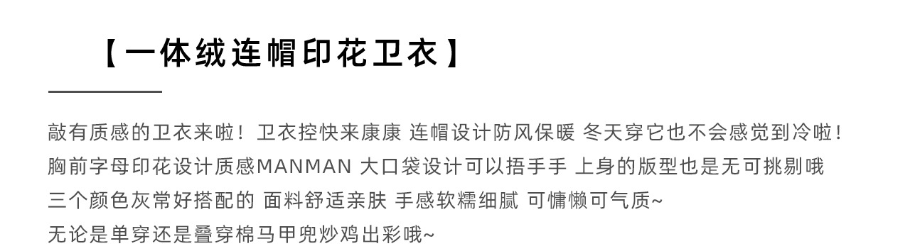 童酷2024儿童冬款湖州织里童装韩版宝宝上衣字母印花连帽男童卫衣详情4