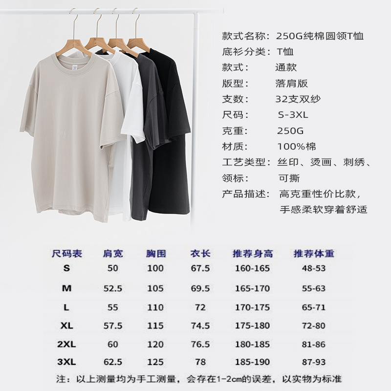 250g重磅t恤男士阿美咔叽纯棉落肩32支双纱潮款圆领男装纯色短袖详情5