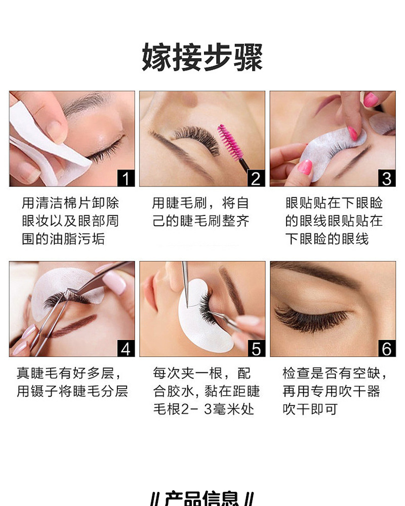 Factory wholesale gel grafting eye patches, new fruit fresh packaging, planting grafting false eyelash isolation eye patches, exclusively for foreign trade pic 8