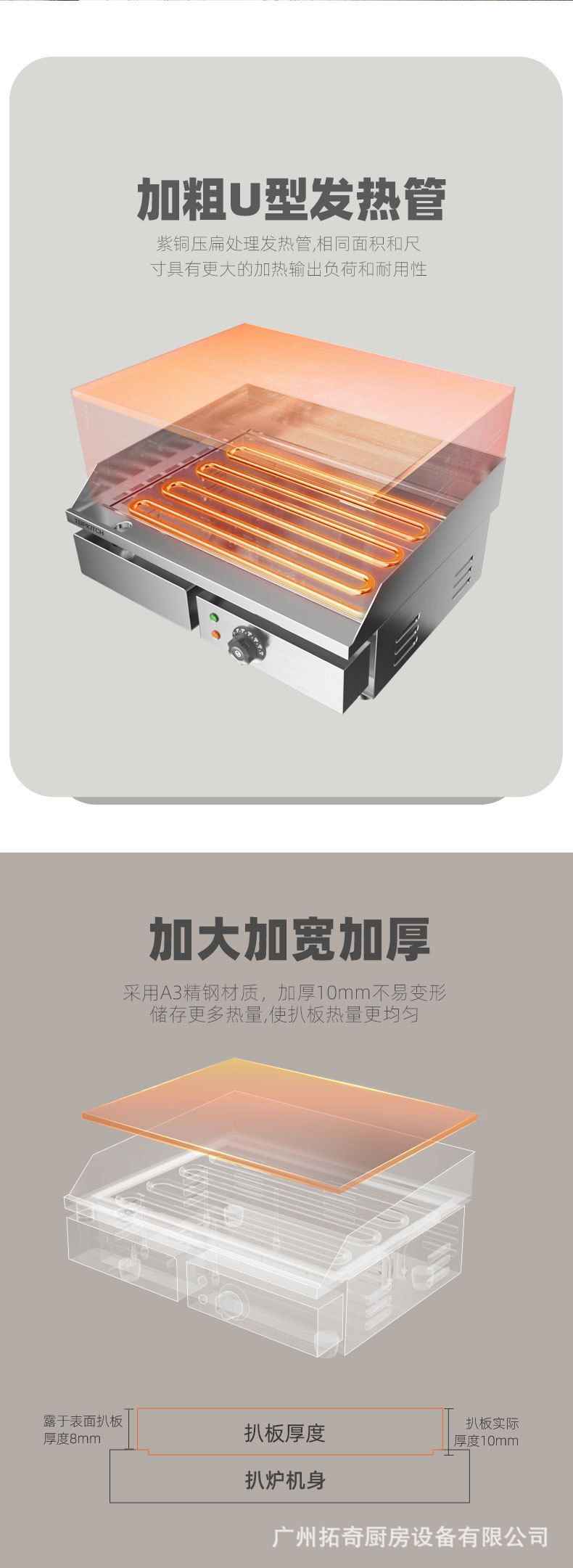 Tochi Teppanyaki teppanyaki squid machine, electric grill, commercial thickened grill plate hand-grabbed pancake machine, dorayaki equipment pic 7