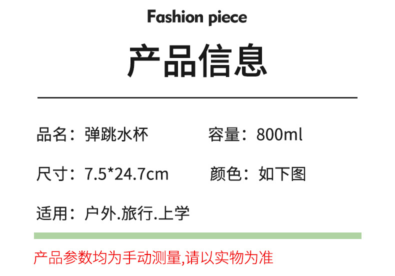 X49-B11-11大容量塑料水杯弹跳吸管杯便携手提户外运动健身旅行水杯可DIY详情9