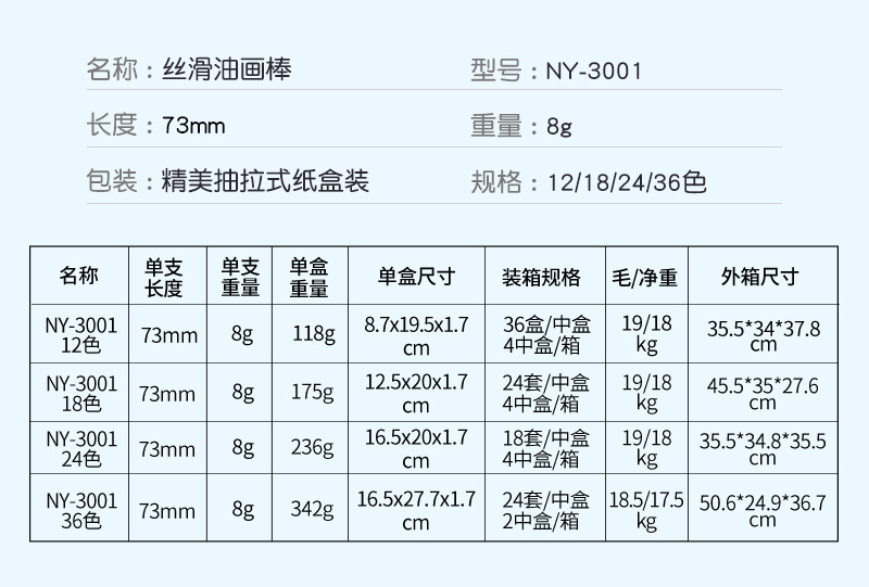 12色24色36色彩色油画棒幼儿园宝宝启蒙涂色涂鸦画画笔六角杆蜡笔详情2