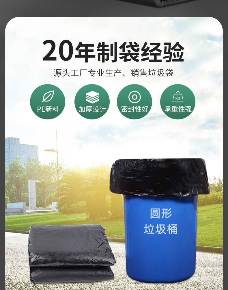 特大平口黑色加厚特厚垃圾袋大号酒店物业专用大垃圾袋厂家可批发详情7
