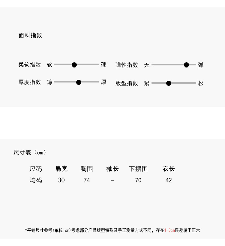 尺寸