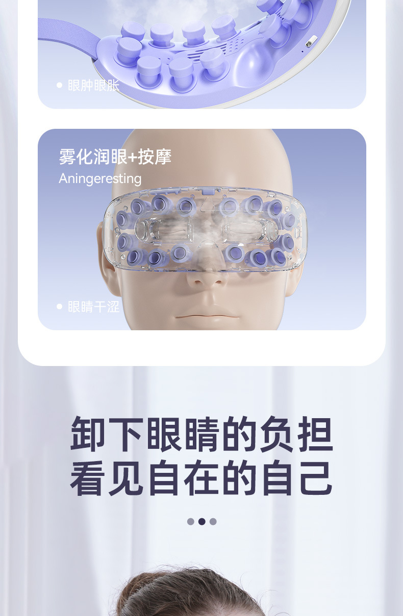 新款眼部按摩仪蒸汽眼罩充电款音乐儿童护眼仪热敷振动雾化润眼仪眼部按摩仪详情3