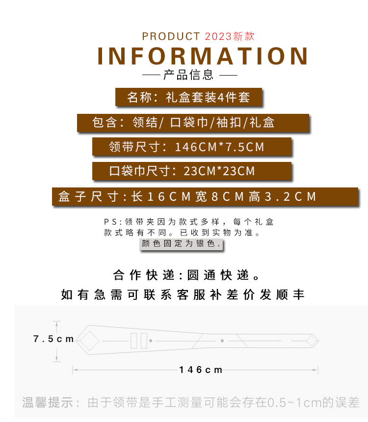 男士商务领结袖扣口袋巾四件套正装休闲韩版结婚婚礼新郎英伦套装详情1