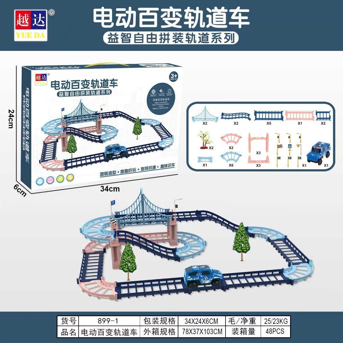 儿童四通无线遥控车大号六轮攀爬车越野车感应直升机玩具充电套装详情26