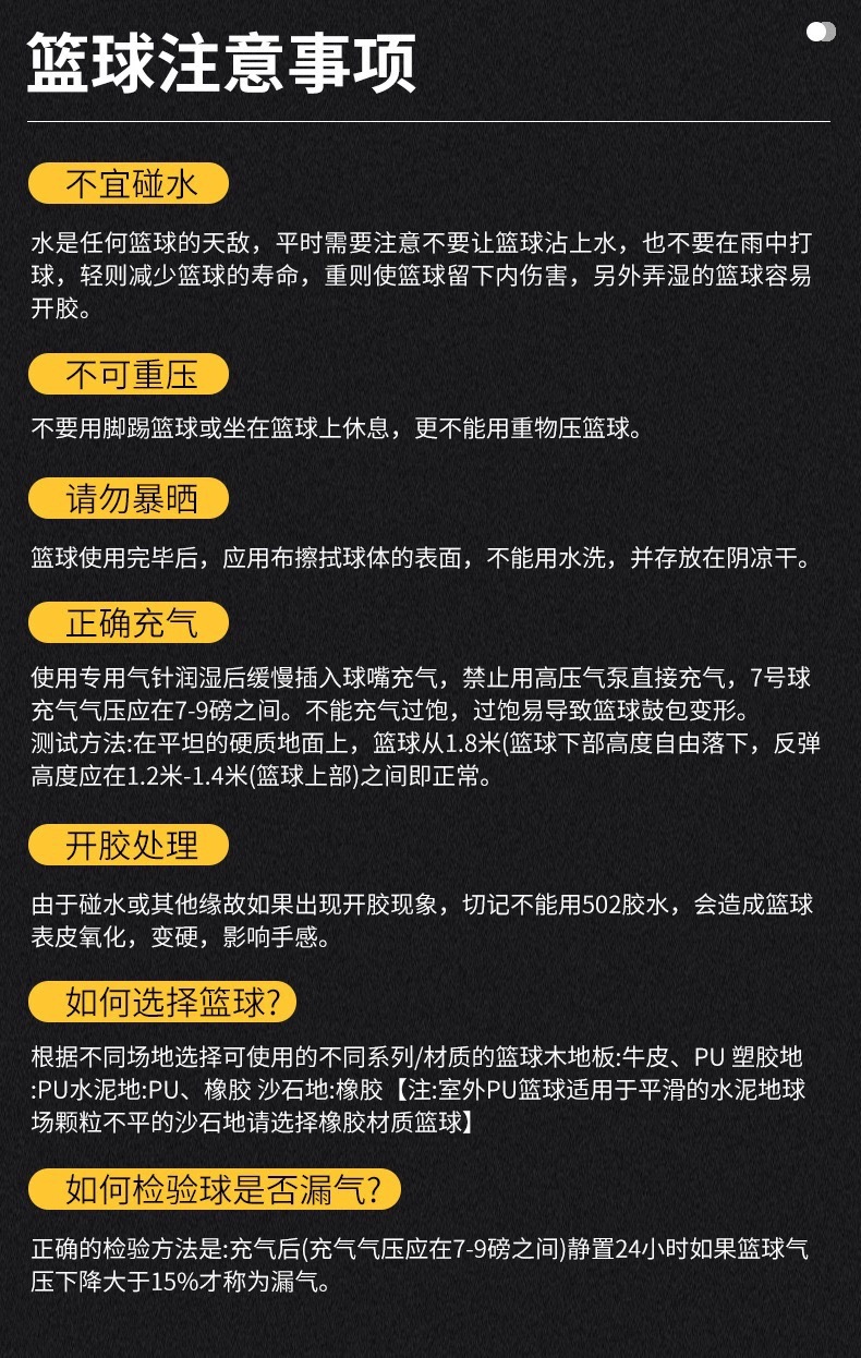 DICSENT跨境篮球 5 6 7号 PU软皮耐磨吸湿 训练营学校专用篮球 印制LOGO篮球精品详情12