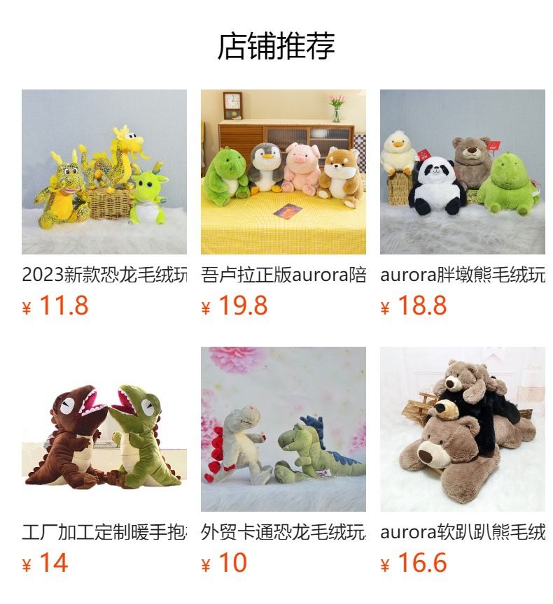 外贸现货恐龙布娃娃公仔霸王龙玩偶男孩生日礼物毛绒玩具地摊批发详情7