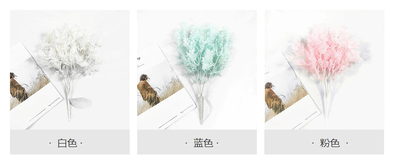 仿真7头迷雾花雾凇草喷色把束 婚庆仿真花植物家居装饰花厂家直销详情7