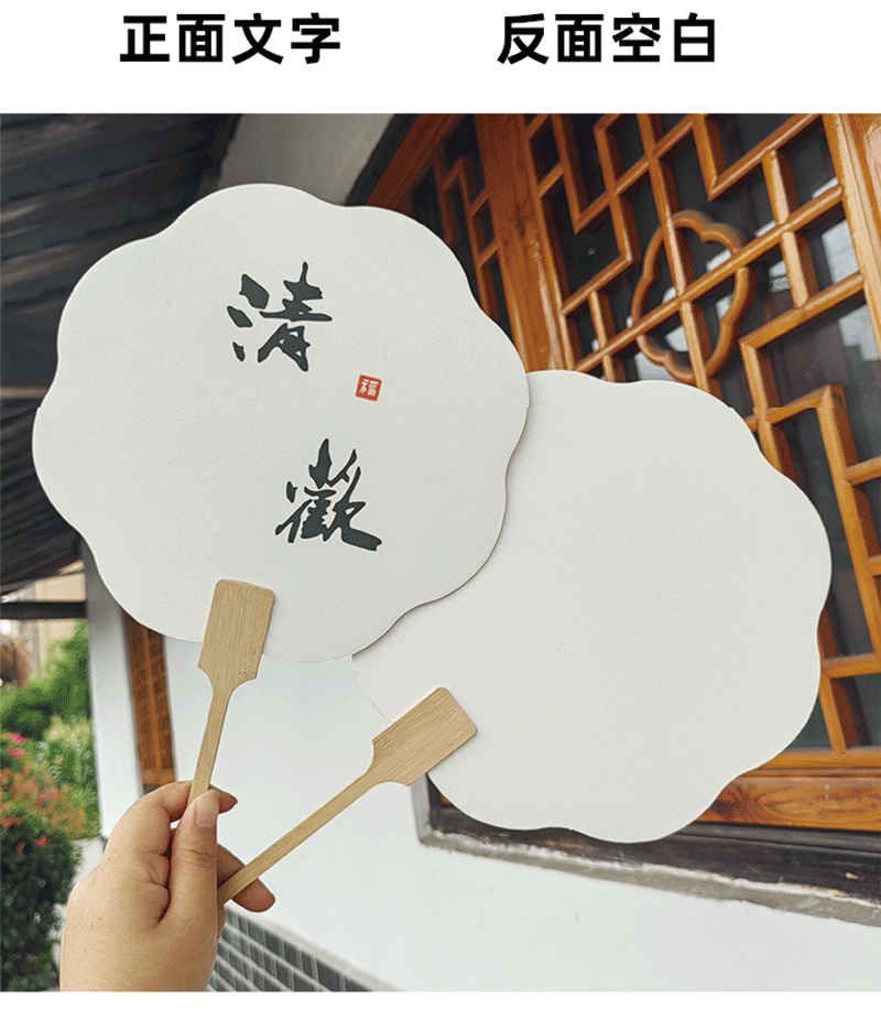 漆扇书法文字宣纸古风扇子国潮汉服拍照道具带字白色漂漆diy团扇详情23