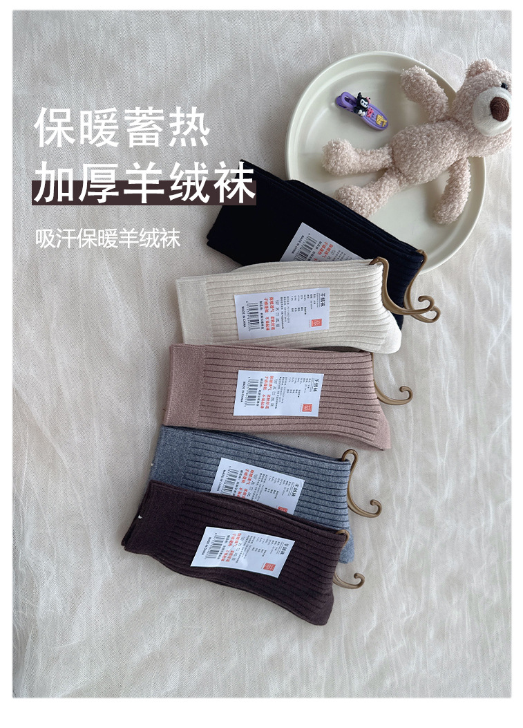 袜子地摊一件代发保暖羊毛袜子女士秋冬新款 加厚休闲诸暨中筒女袜 纯色双针中筒袜一件代发详情1