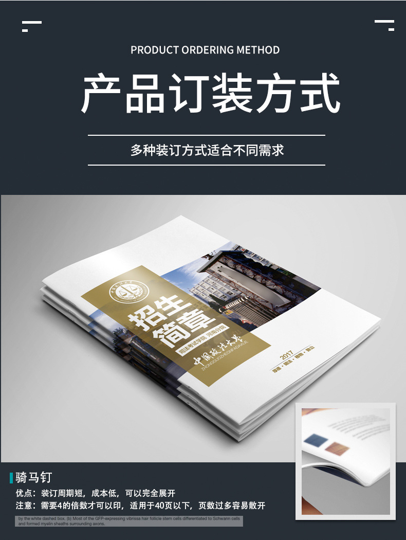 产品说明书印刷厂家折页宣传册画册印刷公司名片艺术纸样本印刷详情7