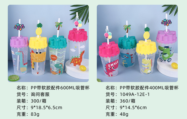 印花卡通吸管杯 时尚可爱杯盖创意吸管设计大容量家用吸管杯 批发详情3