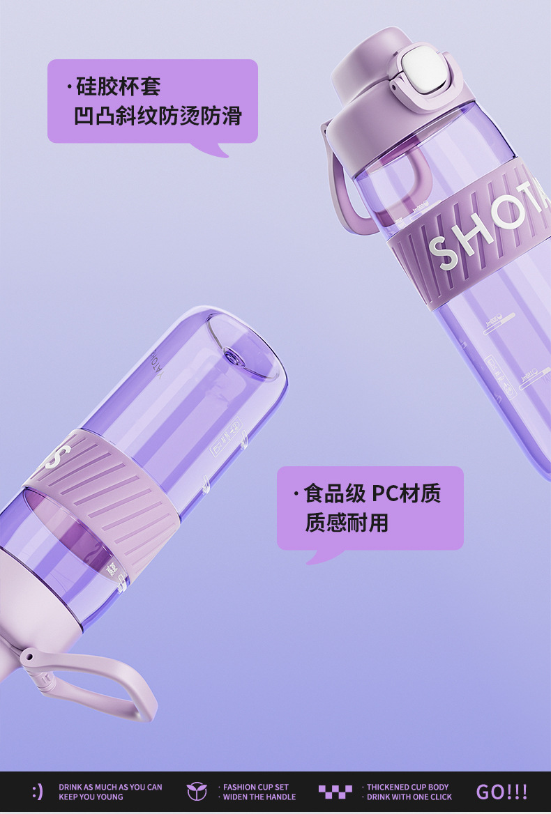 尚泰酷行塑料水杯 高颜值塑料杯弹跳盖便携带提手户外运动塑料杯详情15