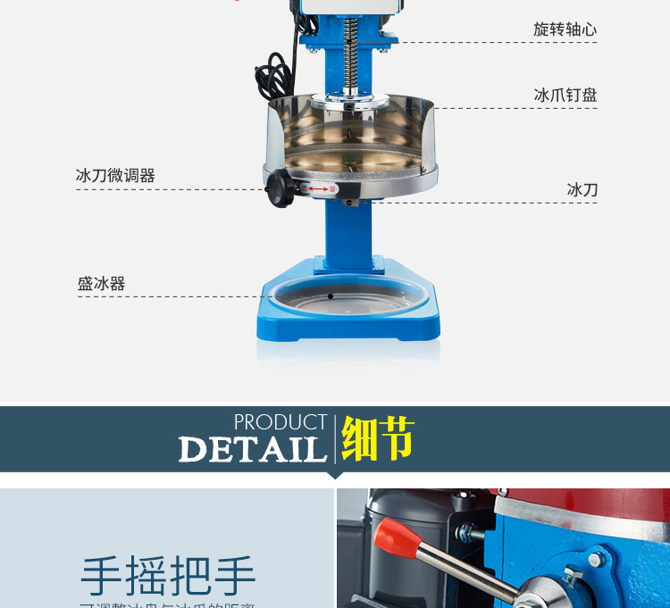 Plum Blossom brand 500 dual-purpose snowflake continuous ice machine, ice cream machine, electric ice crusher, commercial copper disc ice shaved machine pic 14