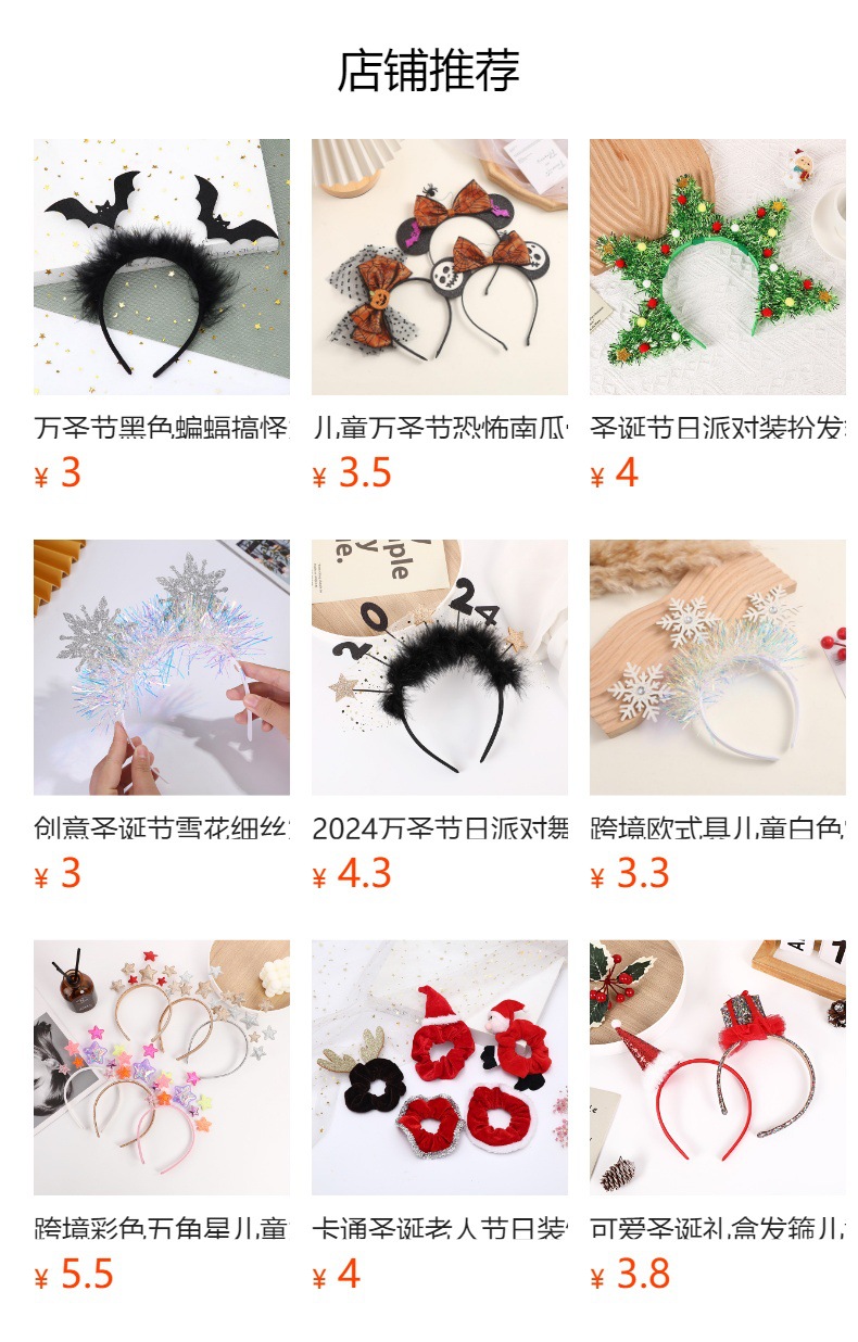 跨境创意发光彩膜头箍万圣节儿童发箍圣诞派对氛围装扮道具头饰品详情8