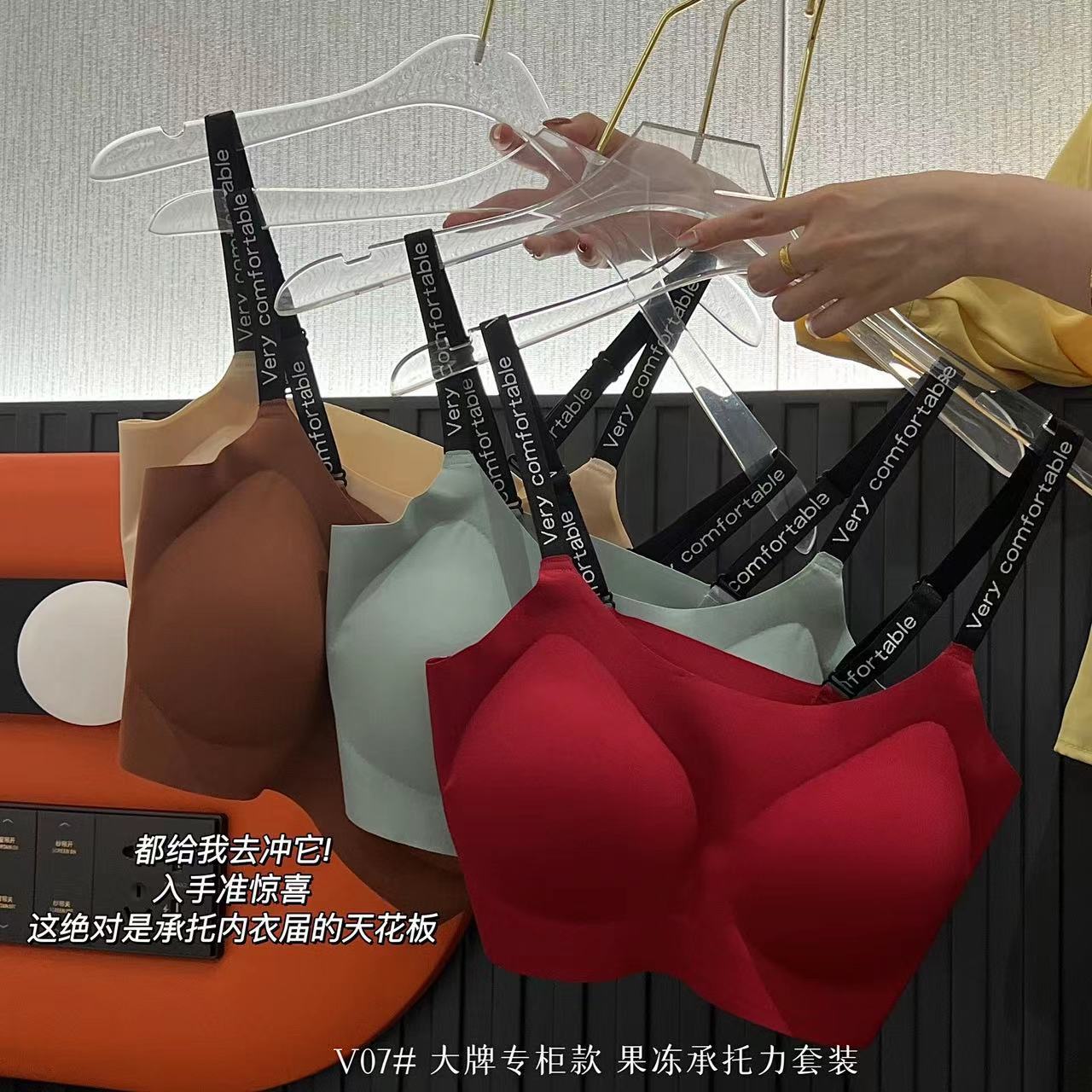 大牌同款果冻承托力文胸套装女士字母肩带无痕裸感乳胶大码内衣女详情9