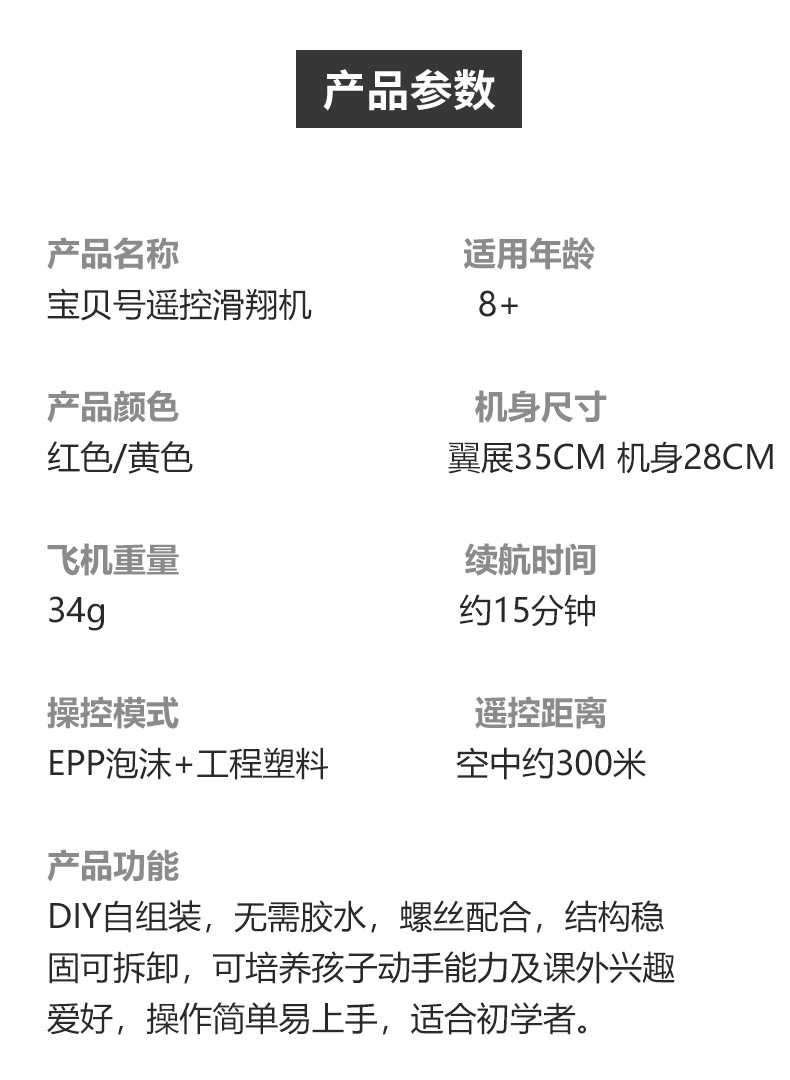 New product QF002 glider, handcrafted aircraft model assembly training, two-channel Cessna remote control aircraft pic 17