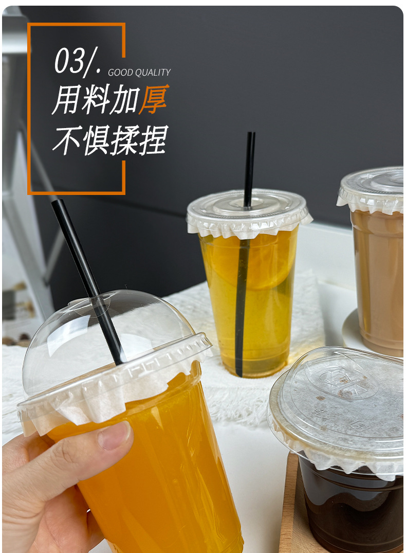 奶茶杯子一次性PET冷饮杯透明带盖咖啡杯饮料杯自制饮品杯柠檬茶详情7